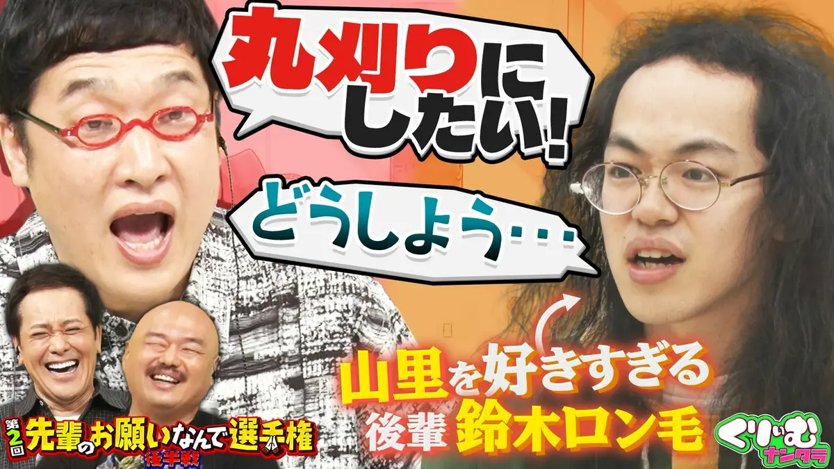 山里 亮太 番組
