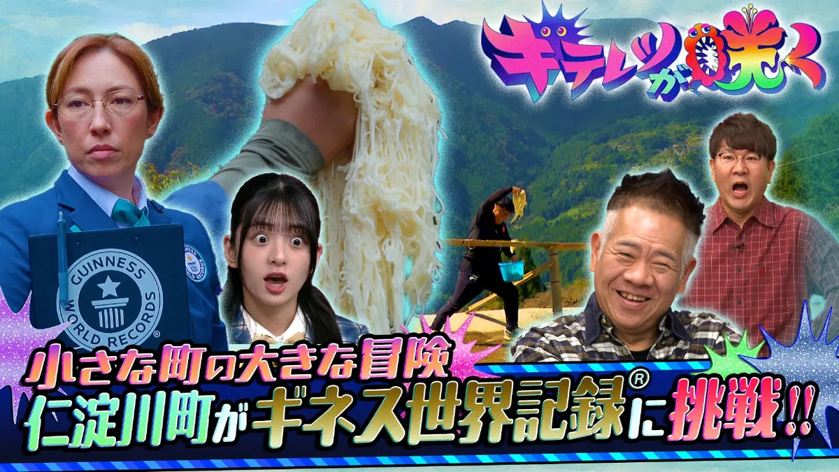 キテレツが咲く 2月25日(水)放送分 ようこそ！高知のちょっとディープ