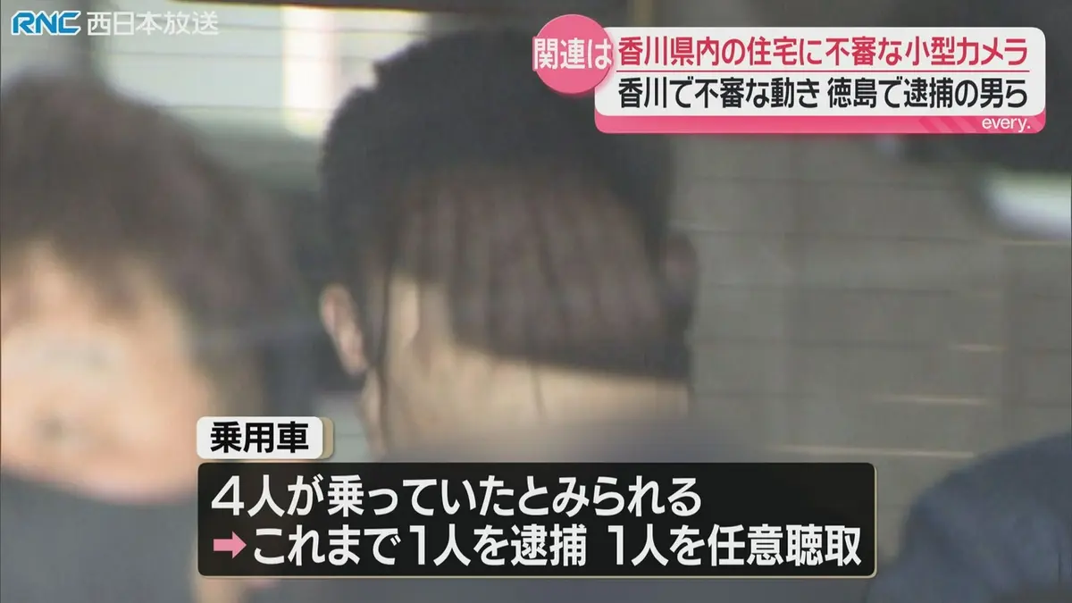 日テレNEWS NNN 6月23日(火) 16:38 住宅に不審な小型カメラ設置