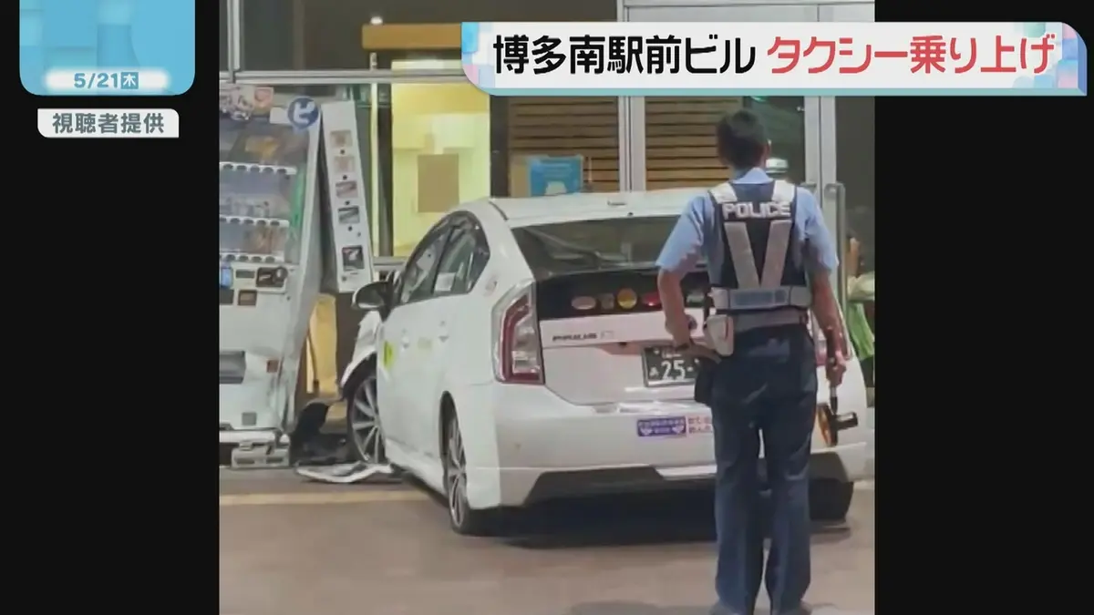 日テレNEWS NNN 5月21日(木) 13:17 タクシーが歩道に突っ込む 83歳の