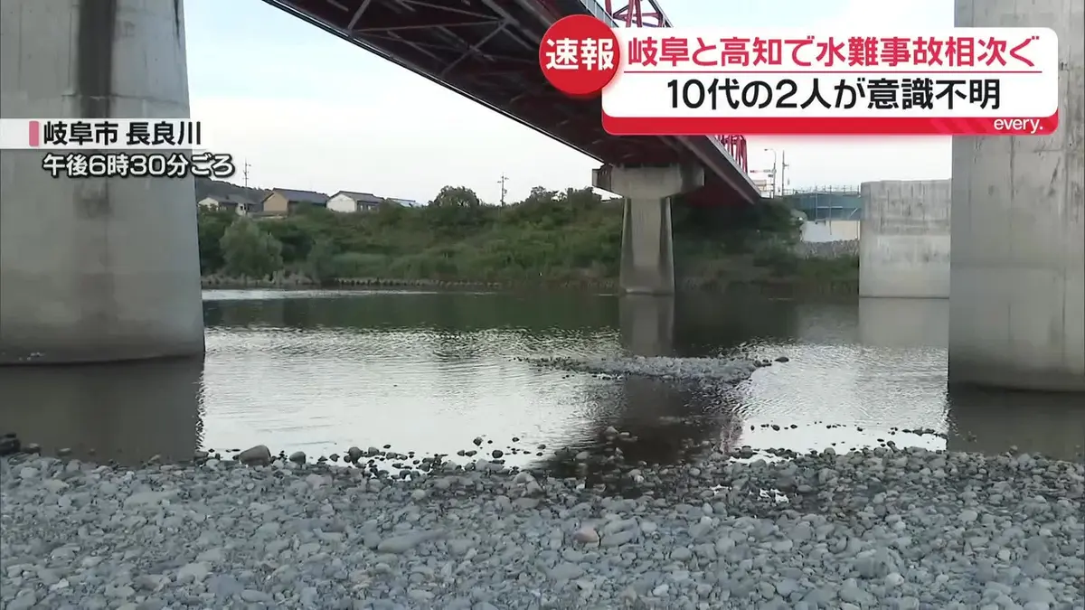 日テレNEWS NNN 7月16日(木) 19:10 岐阜と高知で水難事故相次ぐ 10代の
