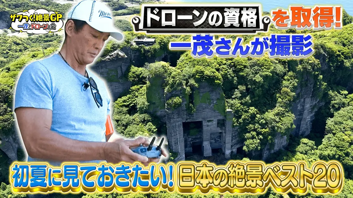 ザワつくて一茂さんの後ろにあるソーラーパネル付き鳥籠、かわいい声で鳴きます。 ザワつく！ 金曜日 6月19日(金)放送分 ザワつく！絶景GP 一茂と