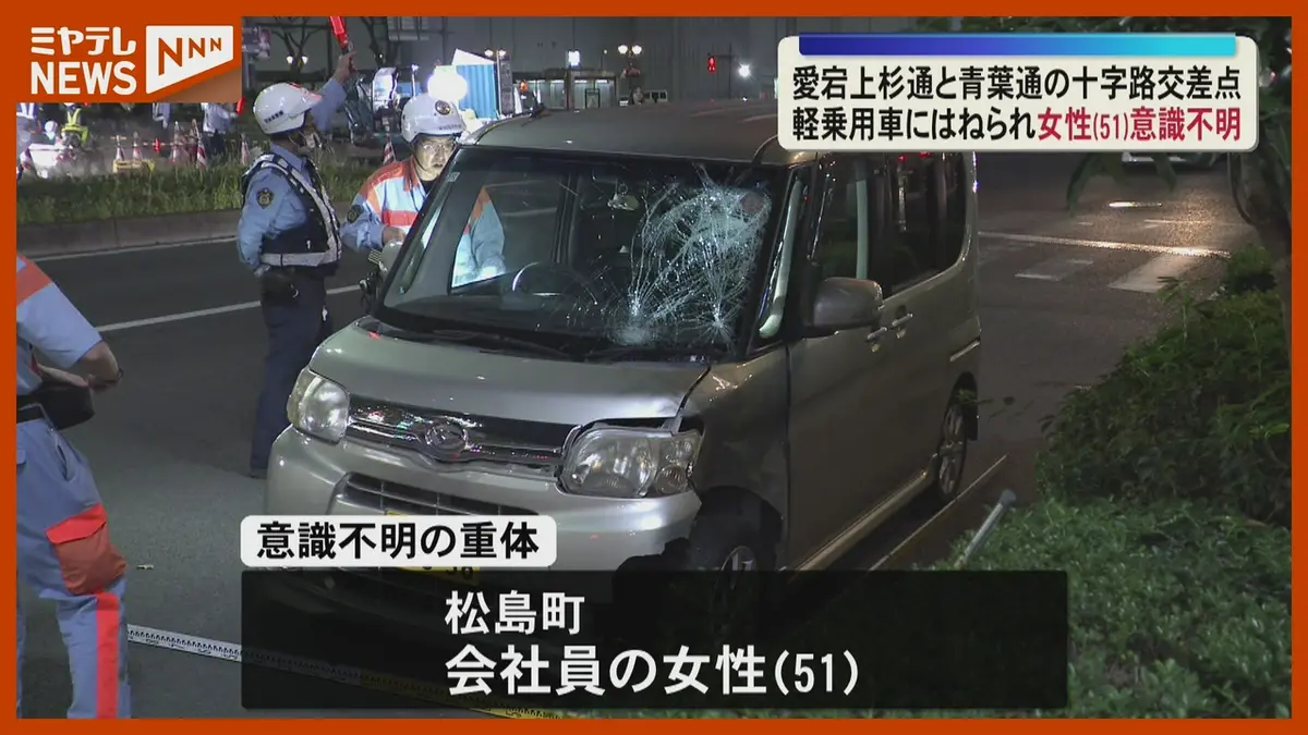 日テレNEWS NNN 9月30日(水) 12:38 仙台駅近くで車にはねられ51歳女性