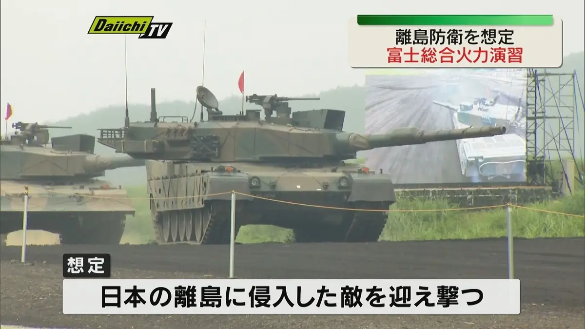 日テレNEWS NNN 6月7日(日) 21:08 国内最大の実弾射撃演習「富士総合