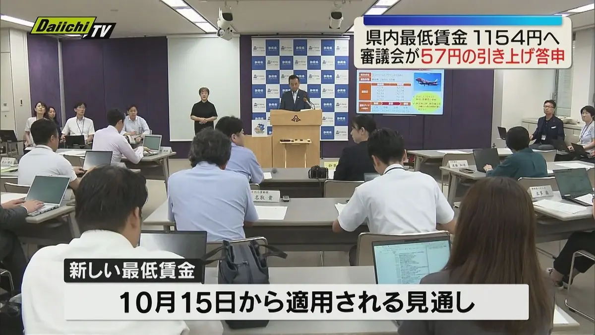 日テレNEWS NNN 8月15日(土) 12:58 最低賃金57円引き上げ時間額