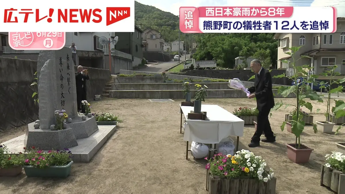 日テレNEWS NNN 6月29日(月) 20:02 西日本豪雨から8年 熊野町の犠牲者