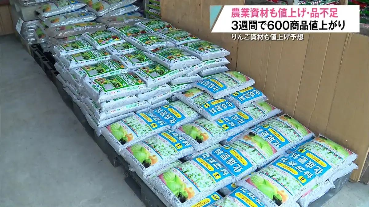 日テレNEWS NNN 5月14日(木) 20:24 悩みの種は農業用資材の高騰 入荷が