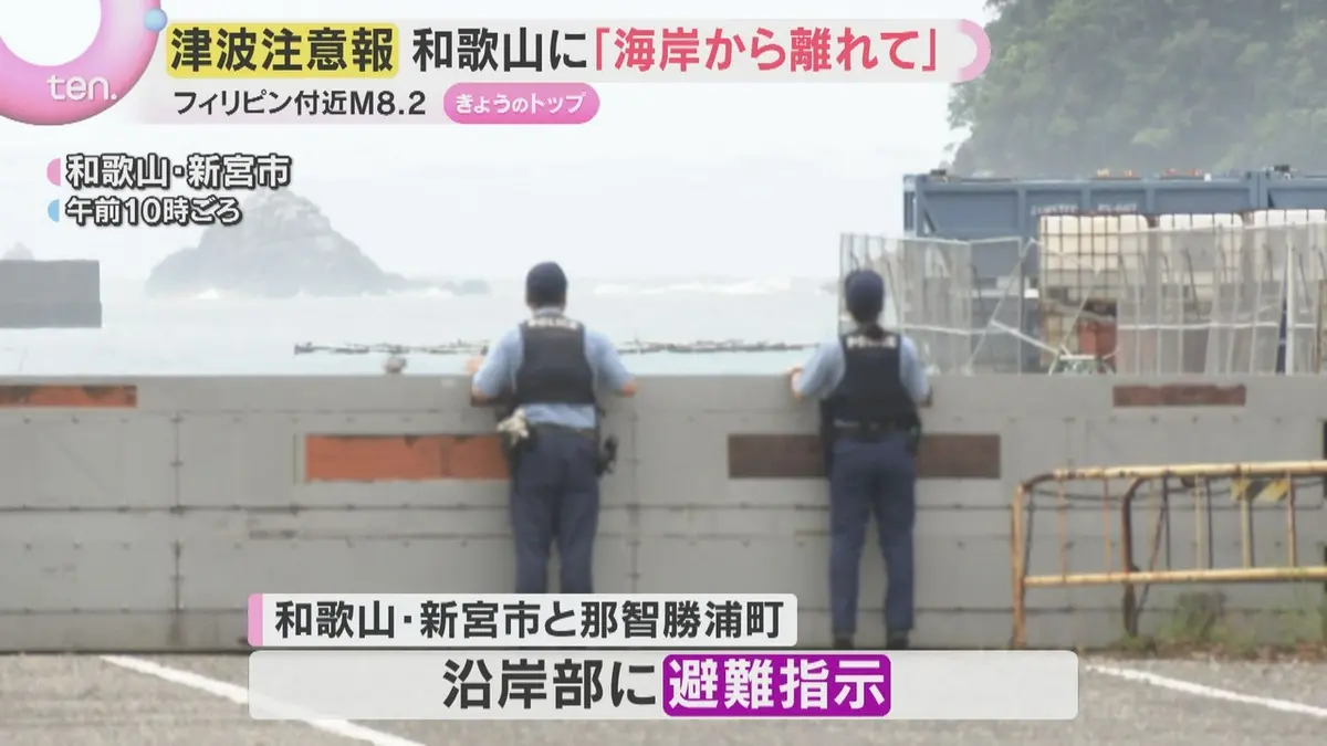 日テレNEWS NNN 6月8日(月) 17:20 【フィリピン地震】和歌山など広範囲