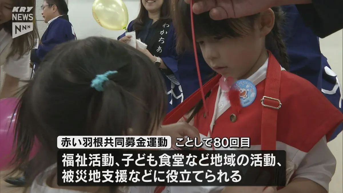 日テレNEWS NNN 10月1日(木) 19:59 「募金おねがいします」ことしで80