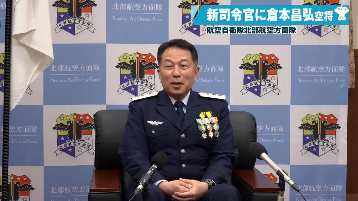 日テレNEWS NNN 8月4日(火) 19:13 北部航空方面隊の新司令官に倉本昌弘