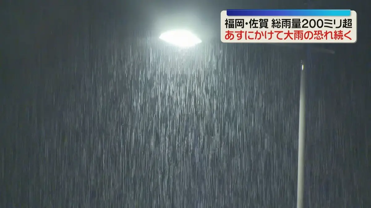 日テレNEWS NNN 6月24日(水) 13:54 【大雨】福岡・佐賀で総雨量200ミリ