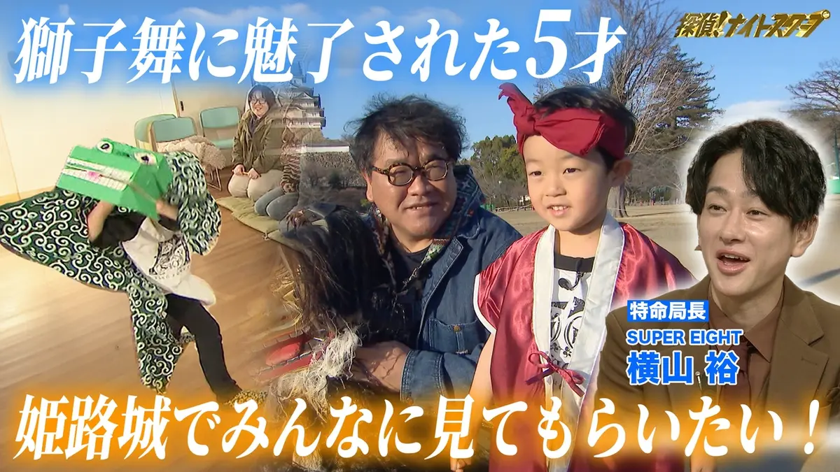 探偵 ナイトスクープ ティー バー