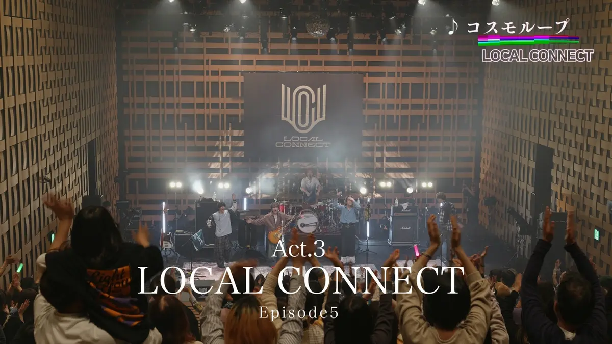 ミッドナイトライブハウス 7月13日(月)放送分 Episode5 LOCAL CONNECT