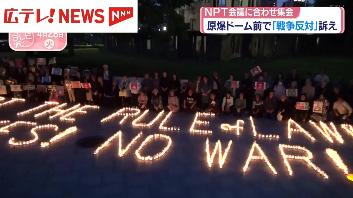 日テレNEWS NNN 4月28日(火) 17:54 原爆ドーム前で「戦争反対」訴え