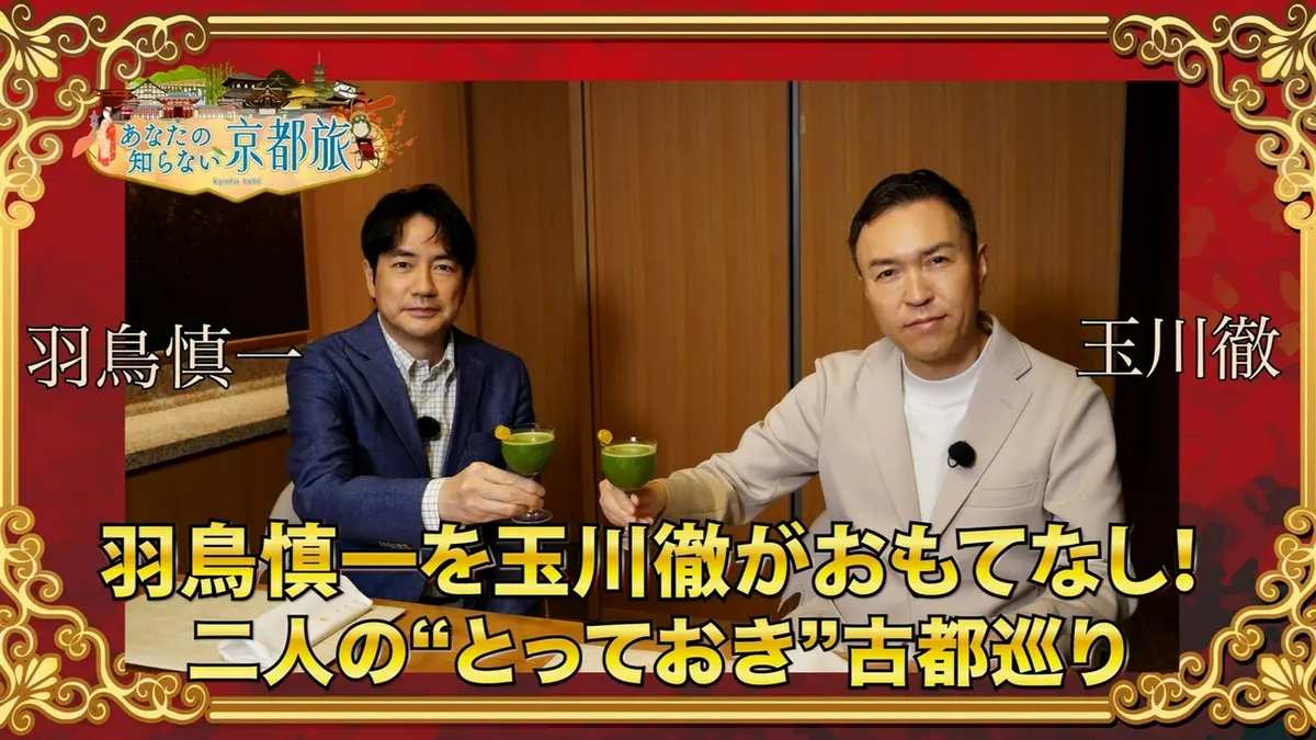 羽鳥 慎一 玉川 徹
