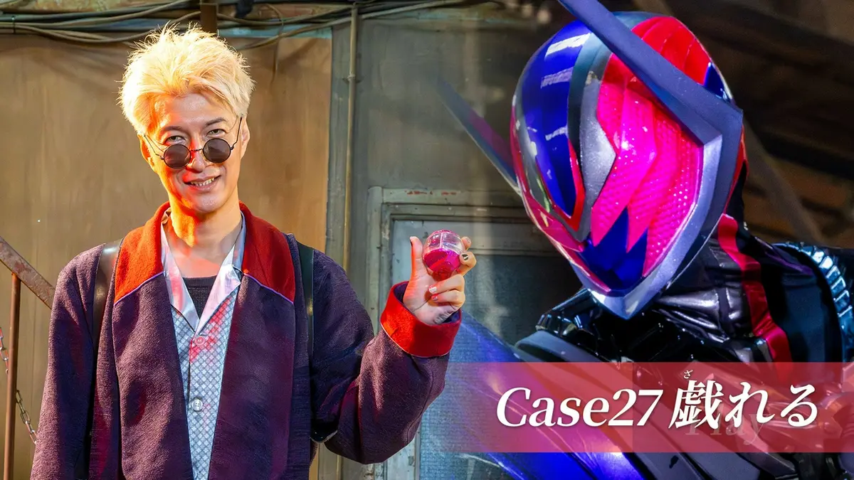 仮面ライダー ゼッツ 3月22日(日)放送分 Case27「戯れる」｜アニメ