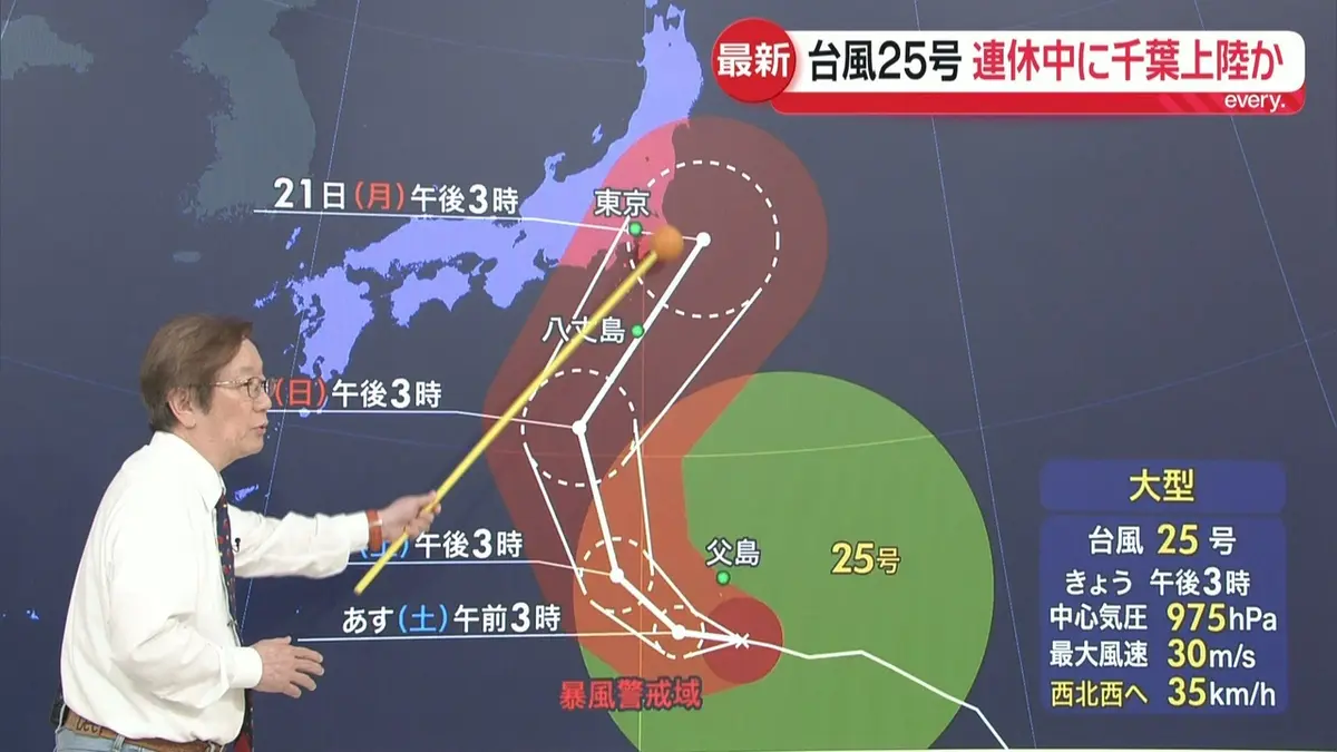 日テレNEWS NNN 9月18日(金) 18:10 【木原さん解説】大型の台風25号
