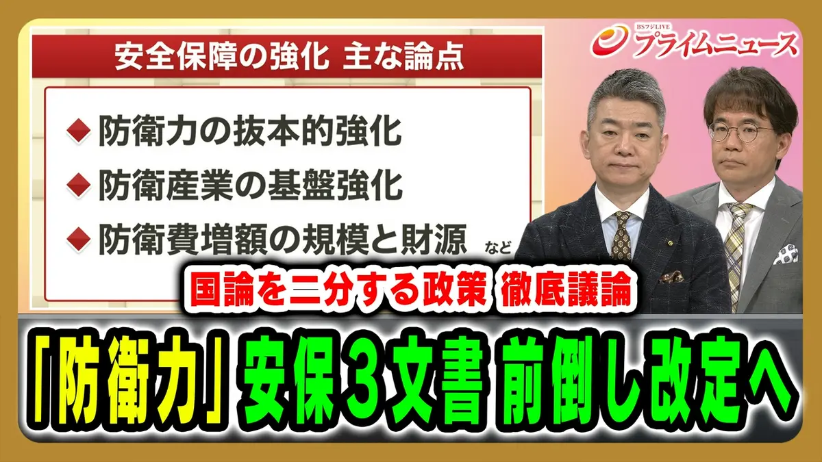 橋下徹 孫