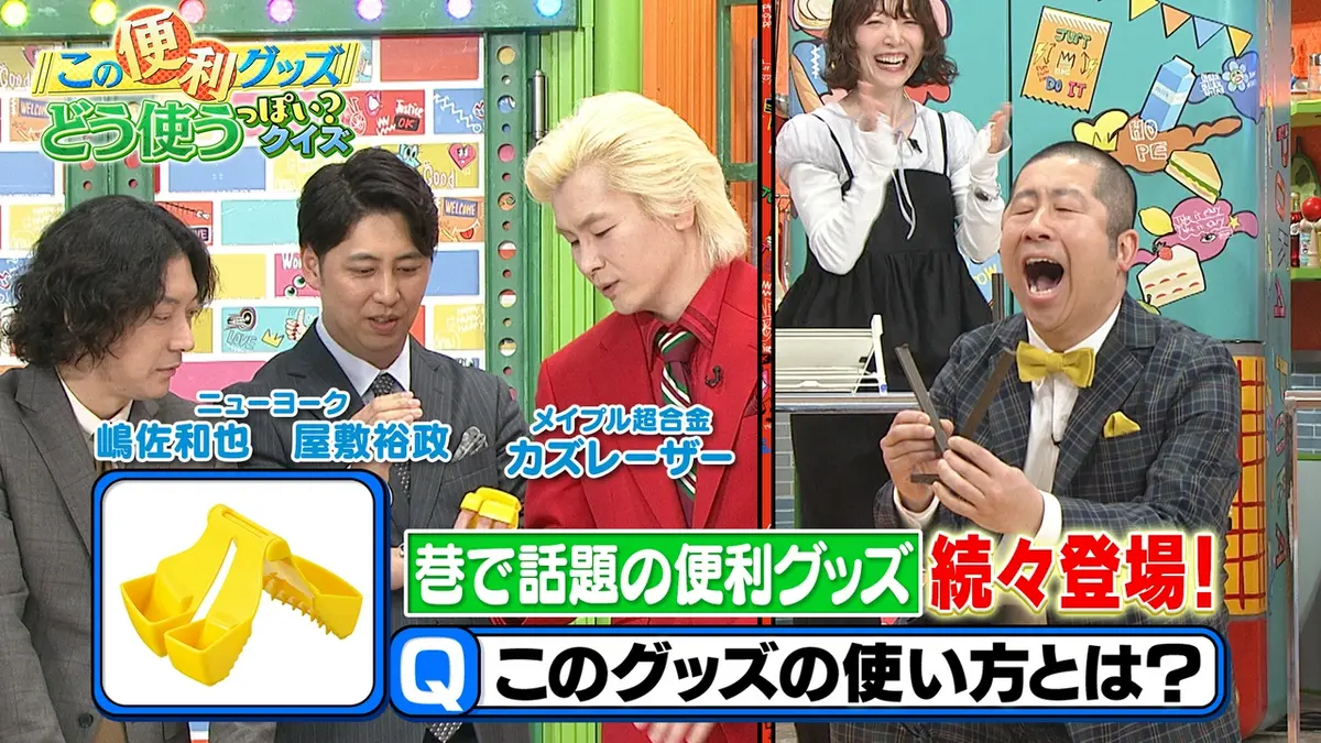 ぽかぽか 3月31日(火)放送分 火曜（2）レギュラーへ勝手なぽい＆便利