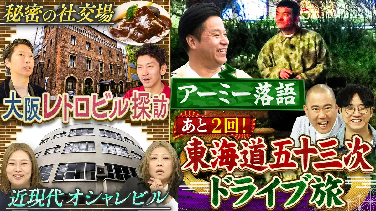 やすとものいたって真剣です 5月7日(木)放送分 藤崎マーケット・トキ