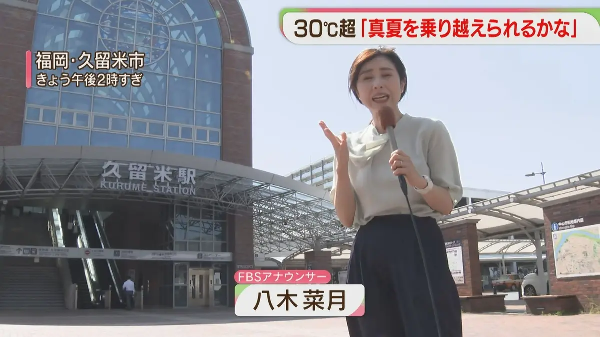 日テレNEWS NNN 5月15日(金) 18:21 2日連続の真夏日 福岡・佐賀で4人が
