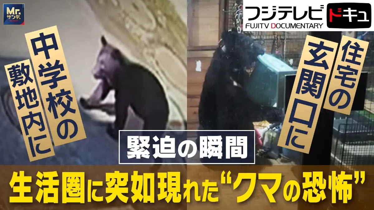 実録ドキュメント Mr.サンデーpresents 8月24日(日)放送分 中学校に