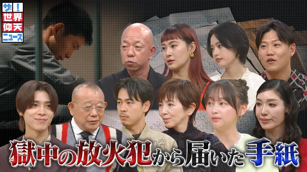 当時のメディア報道・掲載写真