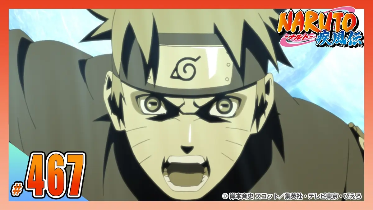 NARUTO-ナルト- 疾風伝 2012年放送 【アメトーーク！放送記念】第四百
