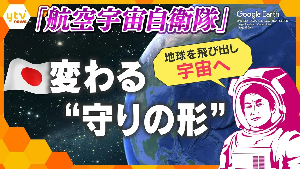 厳選！ytvニュース特集 5月26日(火)放送分 【タカオカ目線】航空自衛隊