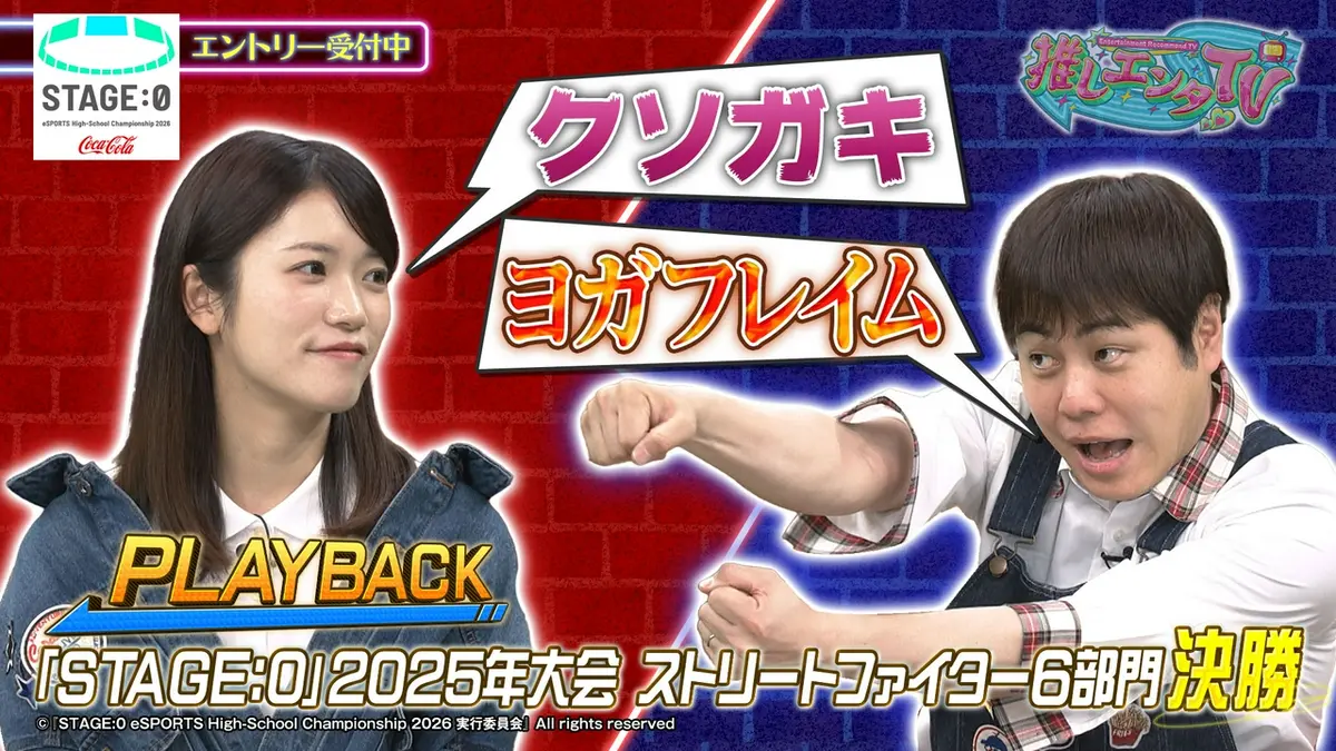 推しエンタTV 5月13日(水)放送分 2026年5月13日放送分｜バラエティ