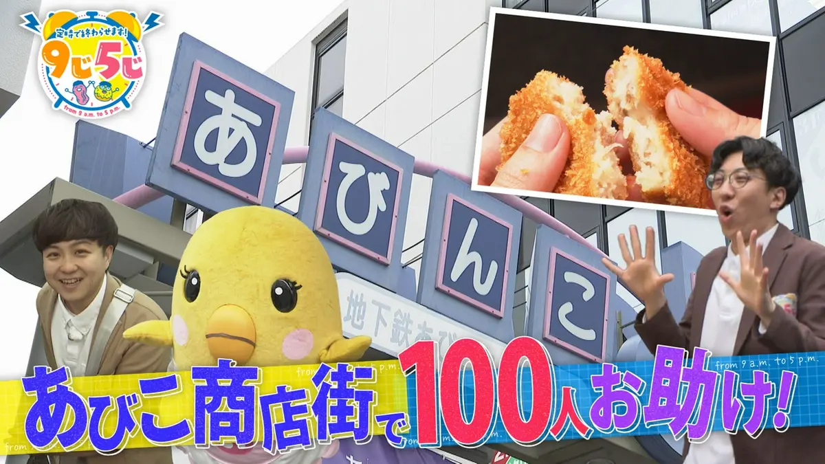 かんさい情報ネットten.「定時で終わらせます！9じ5じ」 5月19日(火