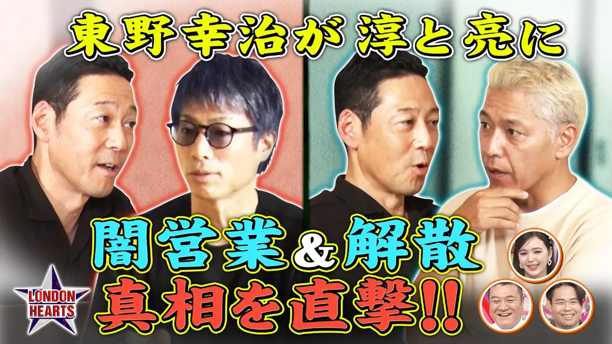 闇 営業