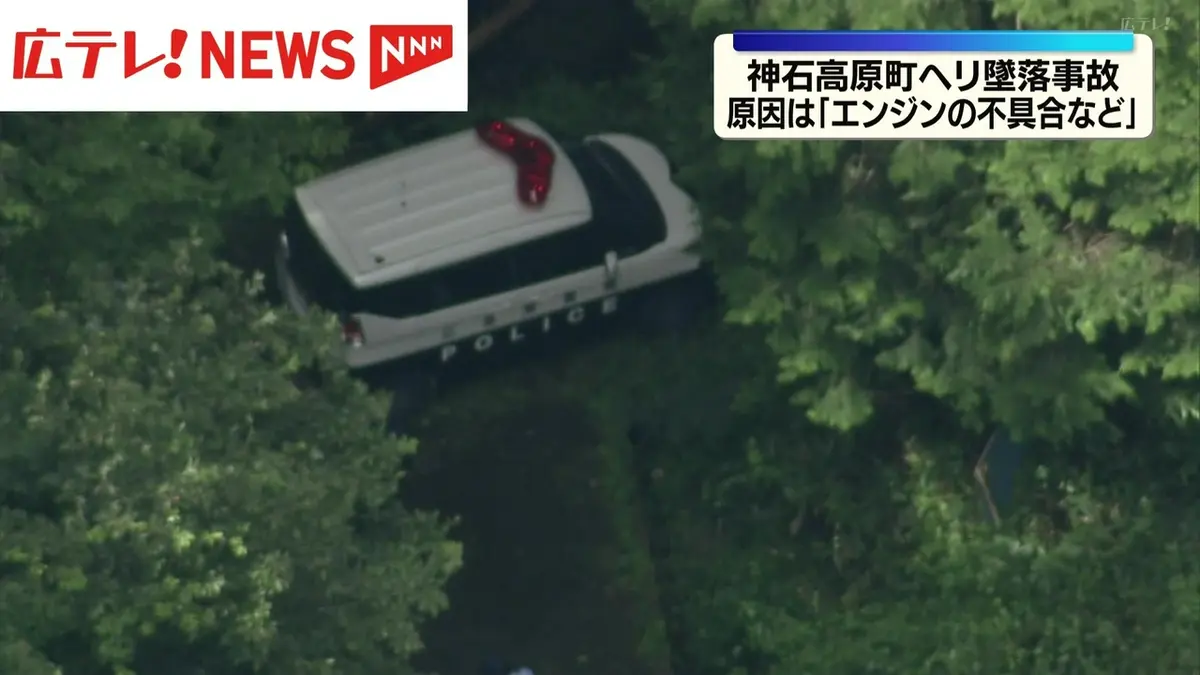 日テレNEWS NNN 5月28日(木) 12:54 神石高原町ヘリ墜落事故 国が原因を