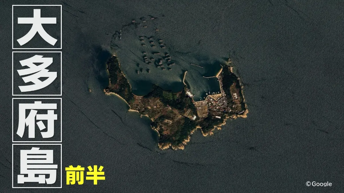 撮れ高できるまで帰シマせん！ 1月18日(日)放送分 大多府島 前半