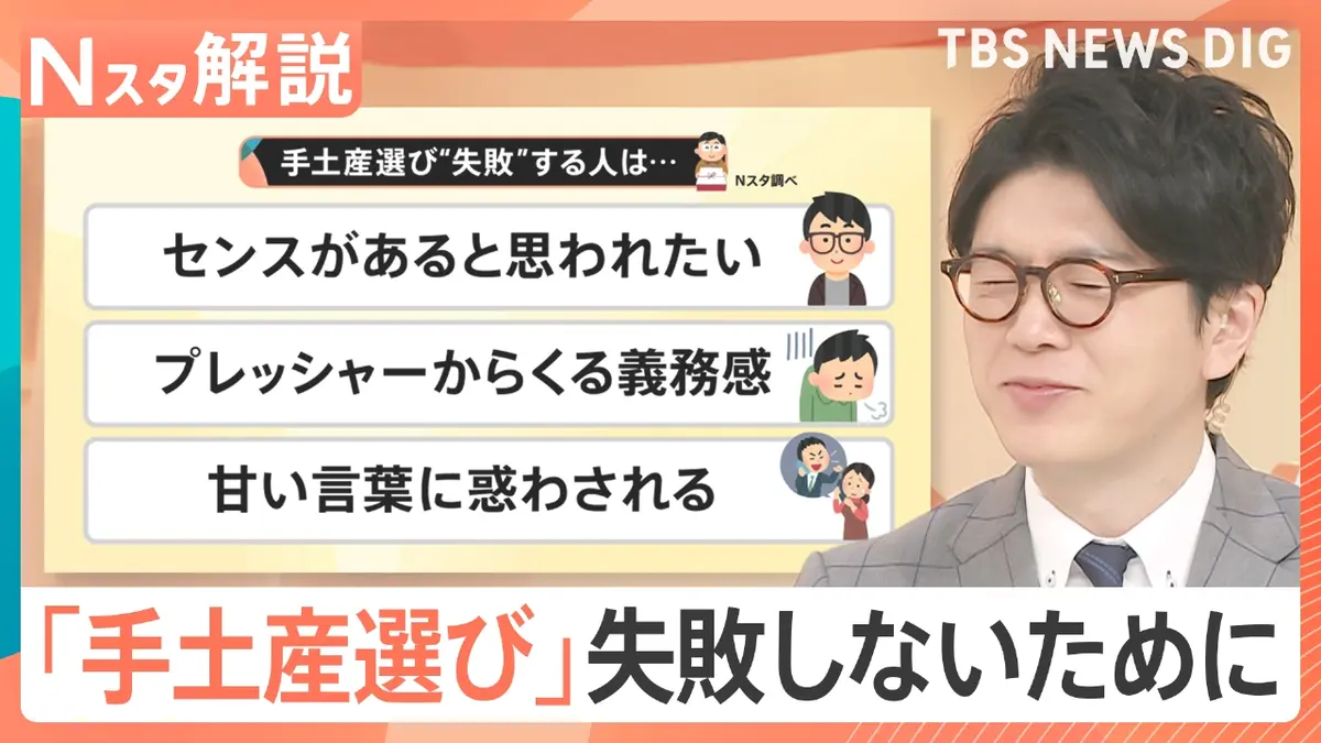 TBS NEWS DIG Powered by JNN 12月17日(水)放送分 “失敗しない”手土産