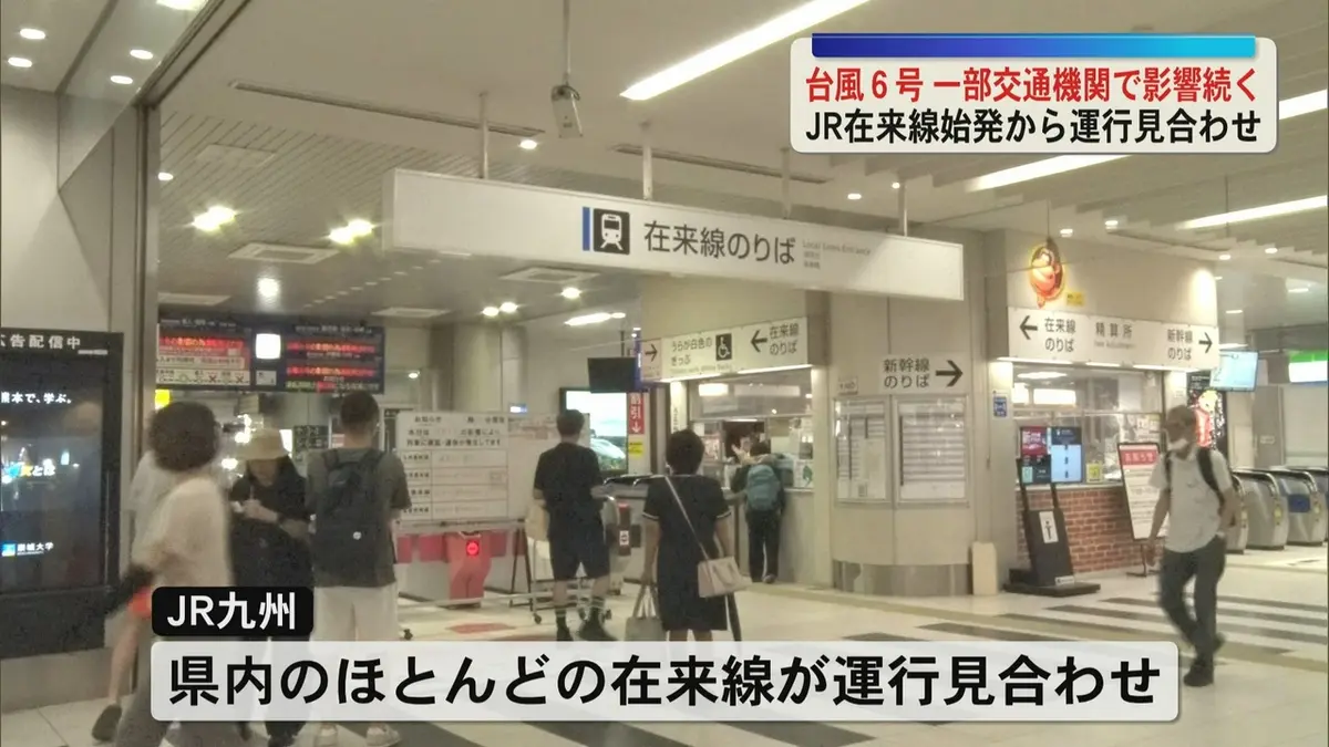 日テレNEWS NNN 6月3日(水) 16:58 台風6号接近から一夜 影響一部続く