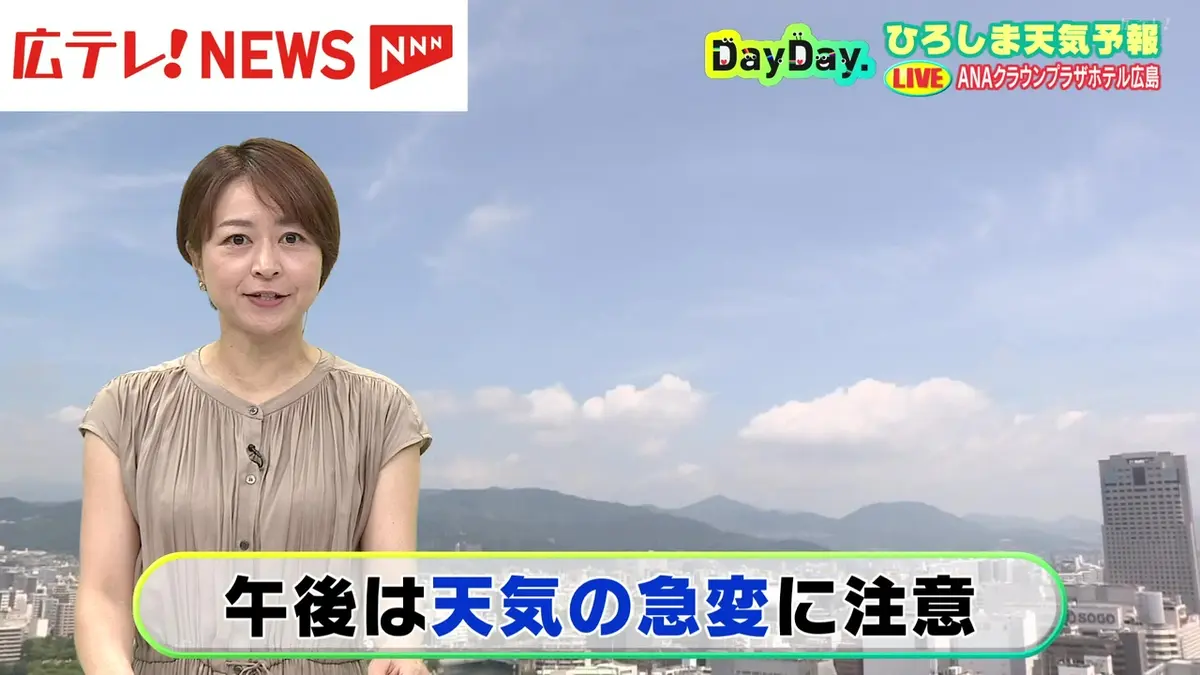 3月22日に届いた物です 日テレNEWS NNN 7月13日(月) 10:37 13日は午後、雨や雷雨のところも