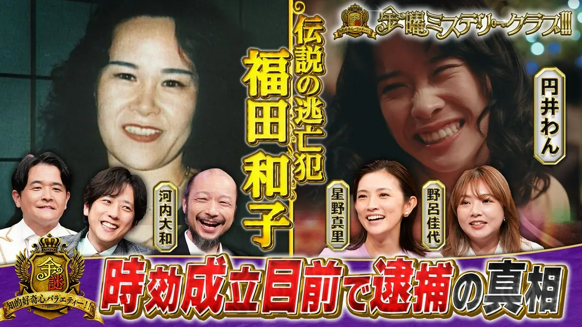 福田和子 こども