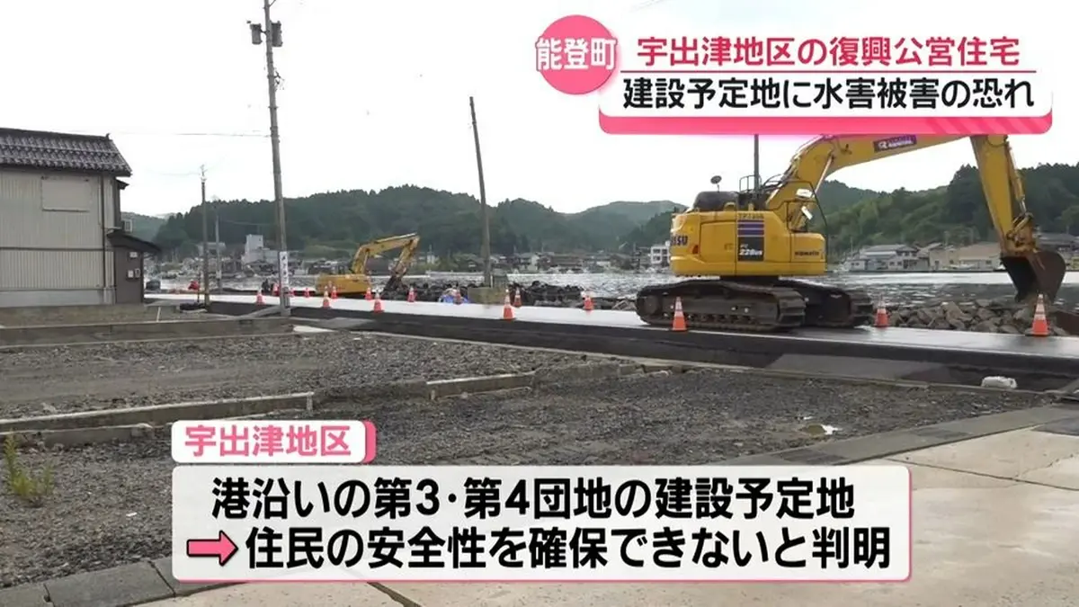 日テレNEWS NNN 9月29日(火) 19:10 復興公営住宅の建設断念 地盤沈下と