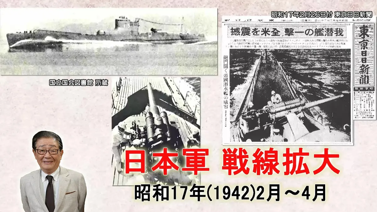 関口宏の一番新しい近現代史 5月16日(土)放送分 戦線拡大！南方作戦の 