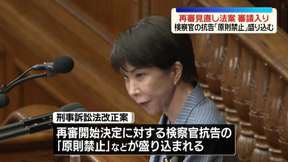 日テレNEWS NNN 5月26日(火) 20:04 再審制度の見直しめぐり改正案が