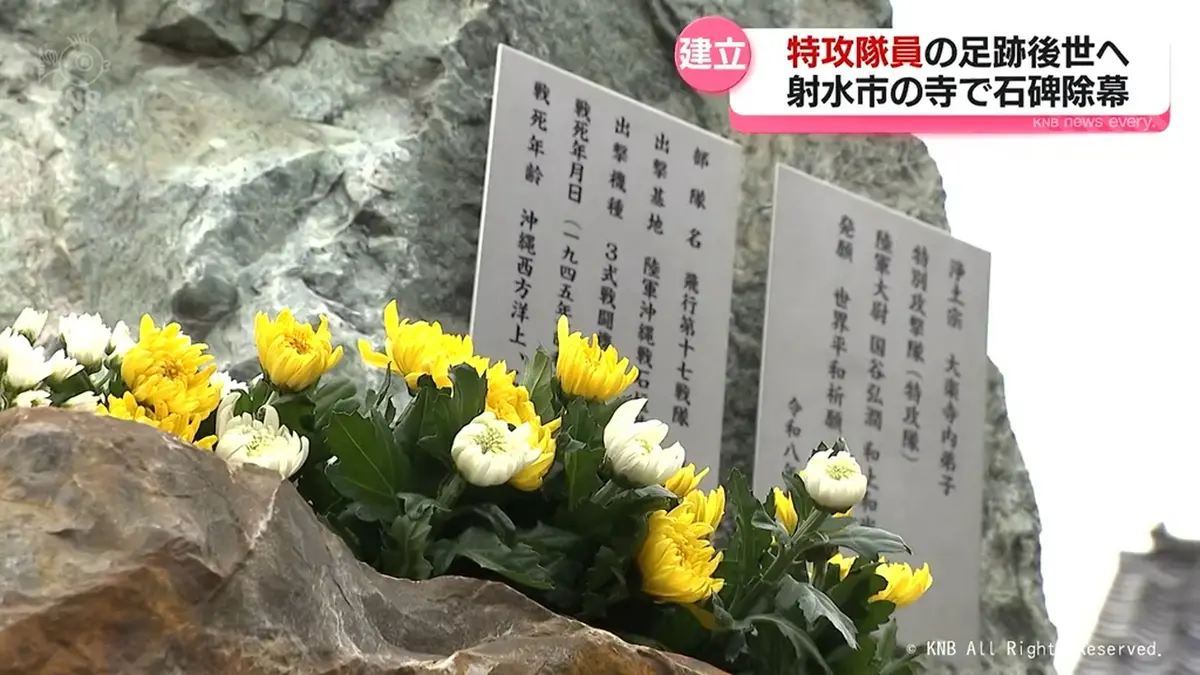 日テレNEWS NNN 7月6日(月) 20:08 「和をもって尊しとなす」特攻隊員