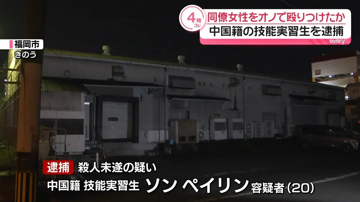 日テレNEWS NNN 6月9日(火) 16:20 同僚女性をオノで殴りつけたか 中国