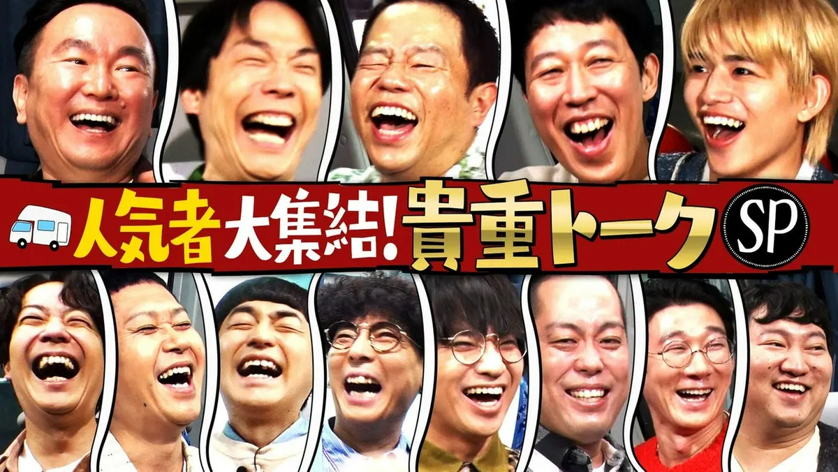 かまいたちの知らんけど 9月12日(土)放送分 津田が絶叫！timelesz篠塚