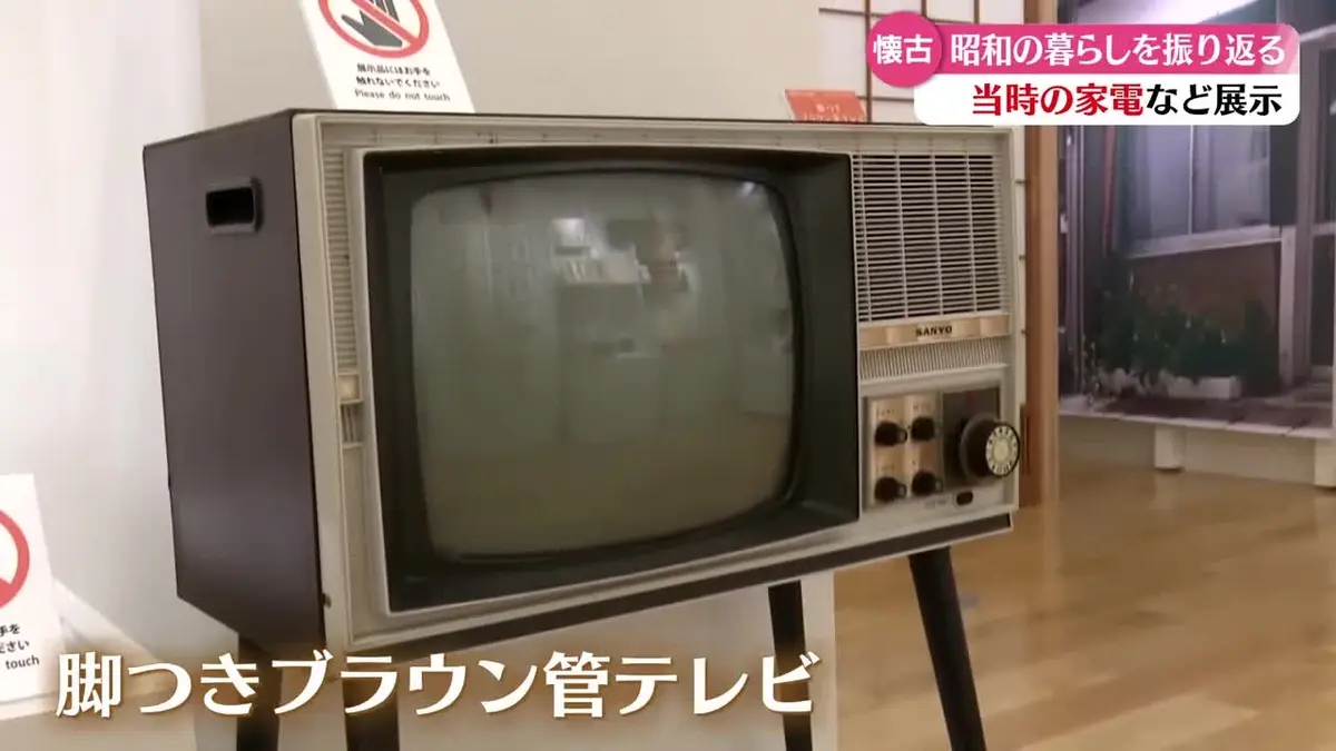 日テレNEWS NNN 4月30日(木) 18:54 《昭和レトロ》懐かしく・新鮮
