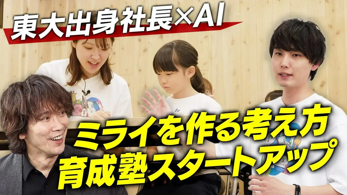 MIRAI JAM 7月11日(土)放送分 #29「トリコロジック」｜バラエティ