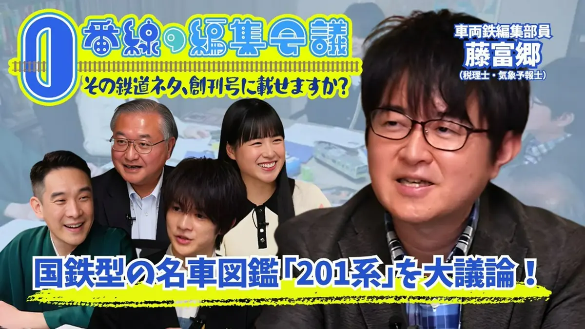 0番線の編集会議～その鉄道ネタ、創刊号に載せますか？～ 4月25日(土