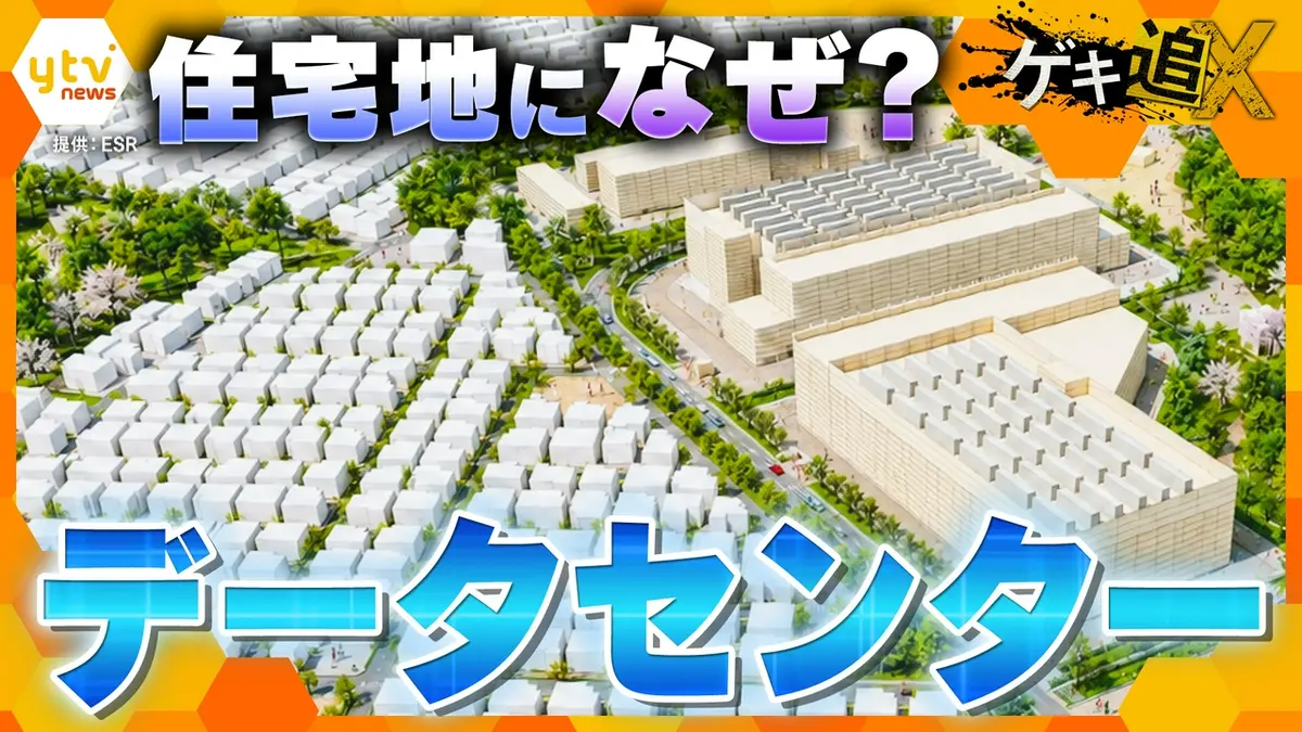 厳選！ytvニュース特集 9月8日(火)放送分 AI時代に不可欠なデータ