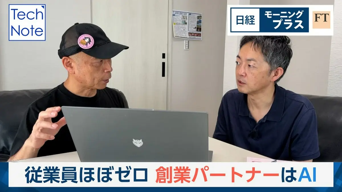 パートナーは