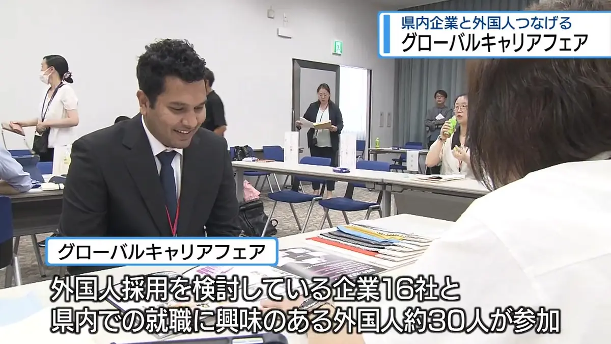 日テレNEWS NNN 7月15日(水) 18:15 県内企業と外国人をつなぐ就職面接